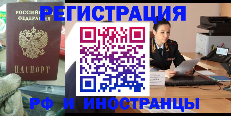 временная регистрация госуслуги в Кызыле