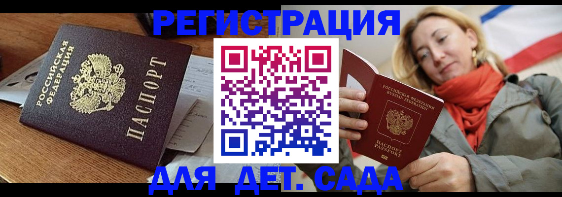 временная регистрация поиск в Кызыле