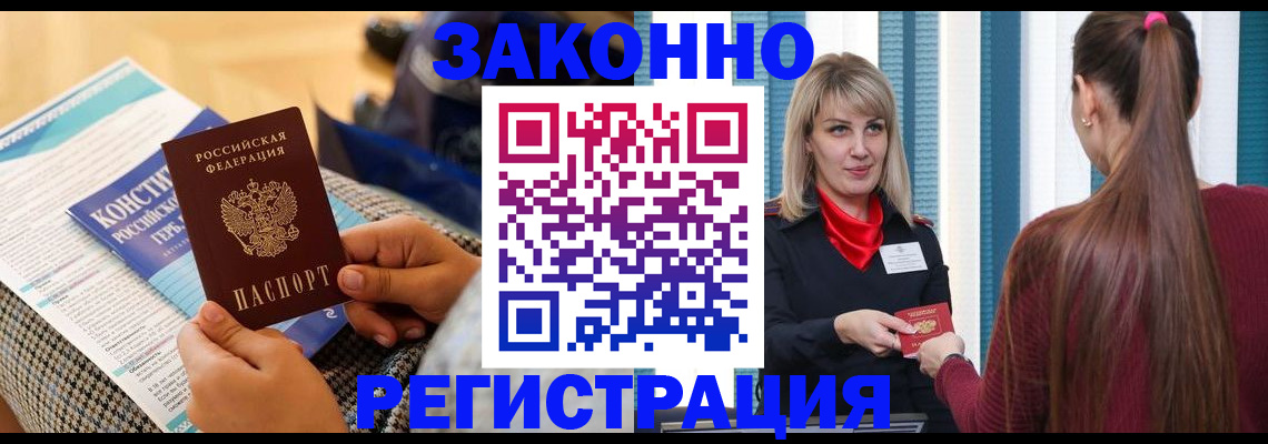 прописка для военкомата в Кызыле