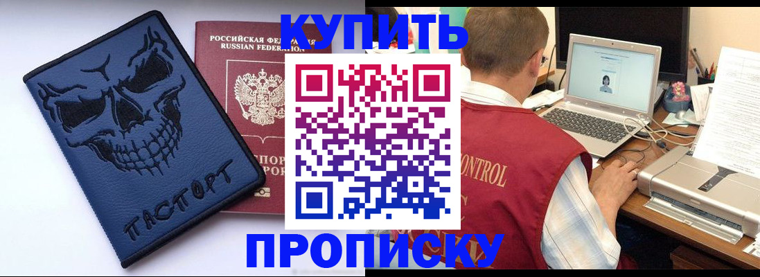 временная регистрация недорого в Кызыле